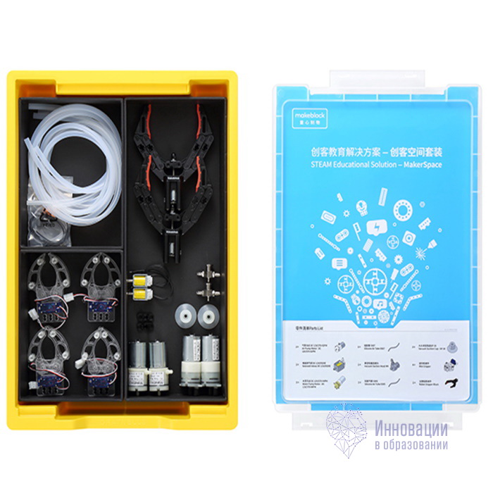 Набор электромеханических и гидравлических захватов компонентов MakerSpace Kits 2.0 -Motors Modules 4