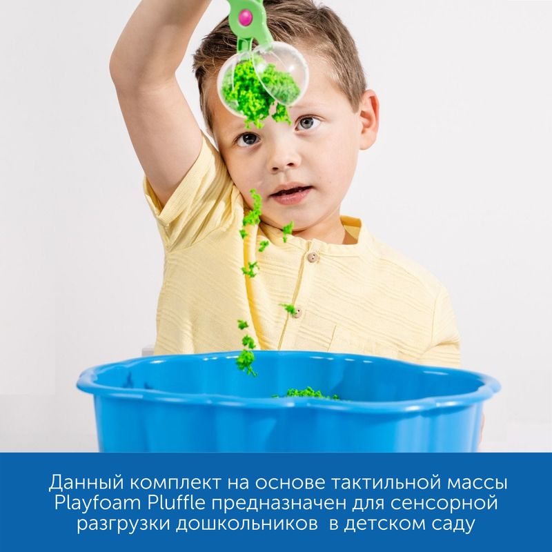 Комплект Playfoam Pluffle для сенсорной релаксации в детском саду