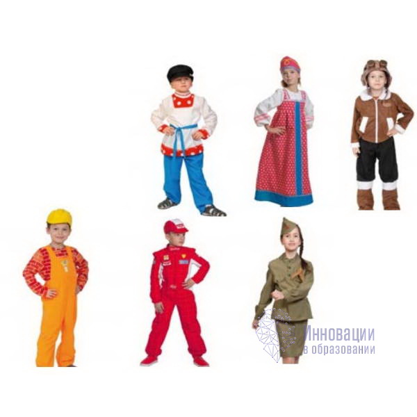 Комплект детских костюмов для сюжетно-ролевых игр